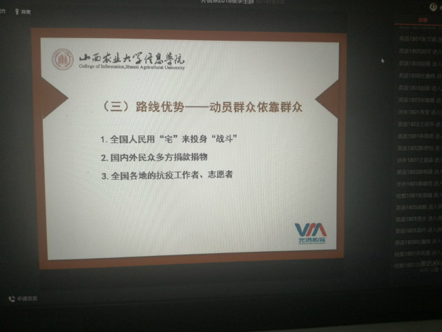 【辅导员说完满】从“疫”而终 见春暖花开——外语系2018级主题年级会