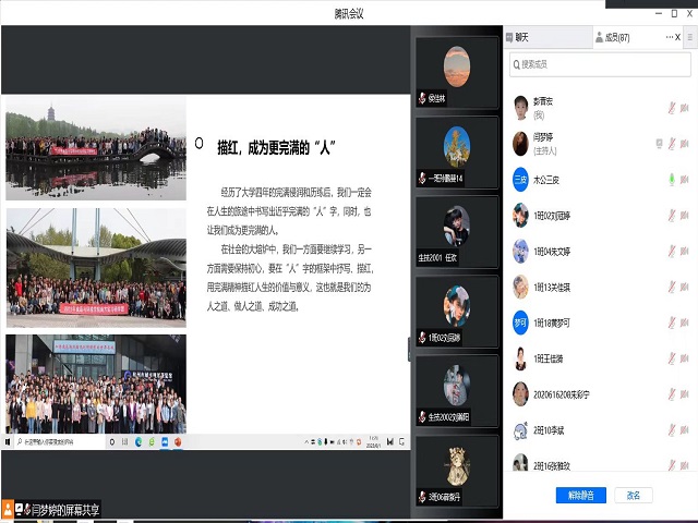 【辅导员说完满】品完满力量 写“人”字荣光——食品与环境学院2020级辅导员说完满活动