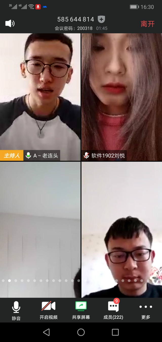 【辅导员说完满】疫情没有结束 我们咬紧牙关——大数据学院、信息工程学院辅导员说完满班会活动