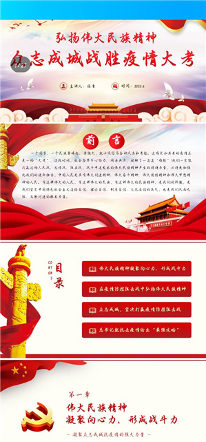 【辅导员说完满】弘扬民族精神 众志成城战疫情——2019级信息工程学院辅导员说完满