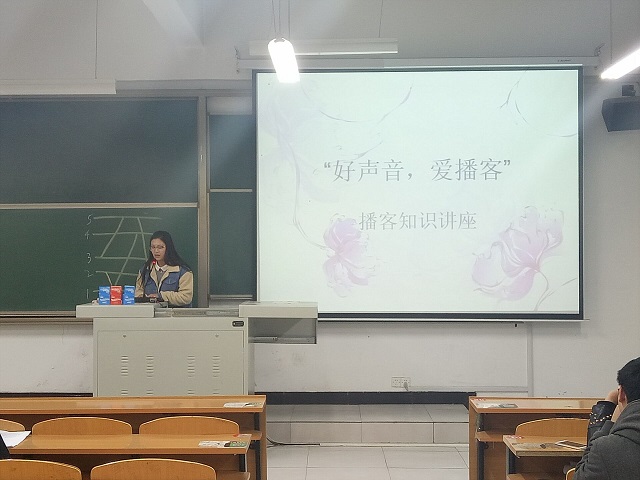 机电工程系爱播客知识讲座