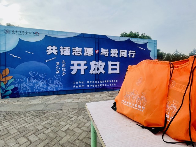 别样的阿信之旅:从少年到老年 一场跨越年华的别样志愿服务开放日以爱启幕