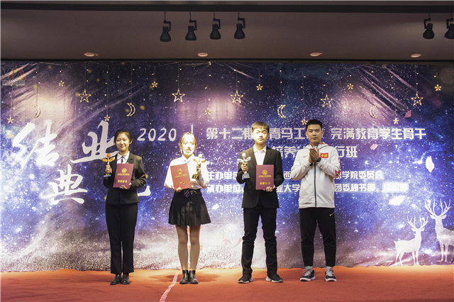 【青马工程】点亮青春圣火 筑梦“青马”旅程——第十二期“青马工程”完满教育学生骨干培养计划知行班结业典礼圆满落幕