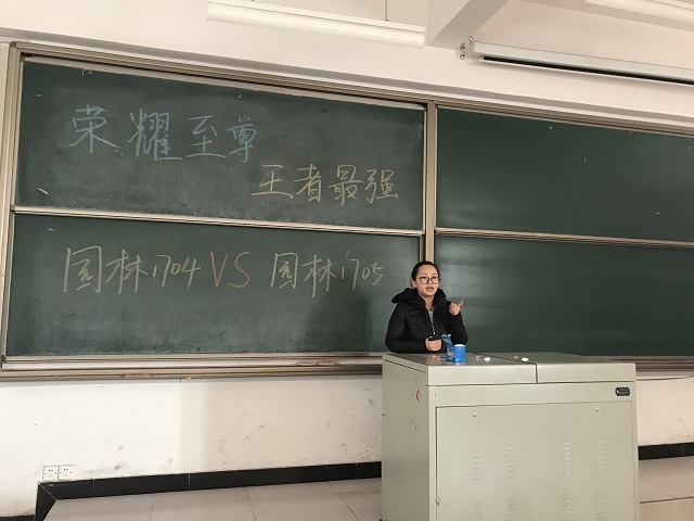 【完满班级】荣耀至尊 最强王者——环科系园林1704班、园林1705班举办完满班级活动