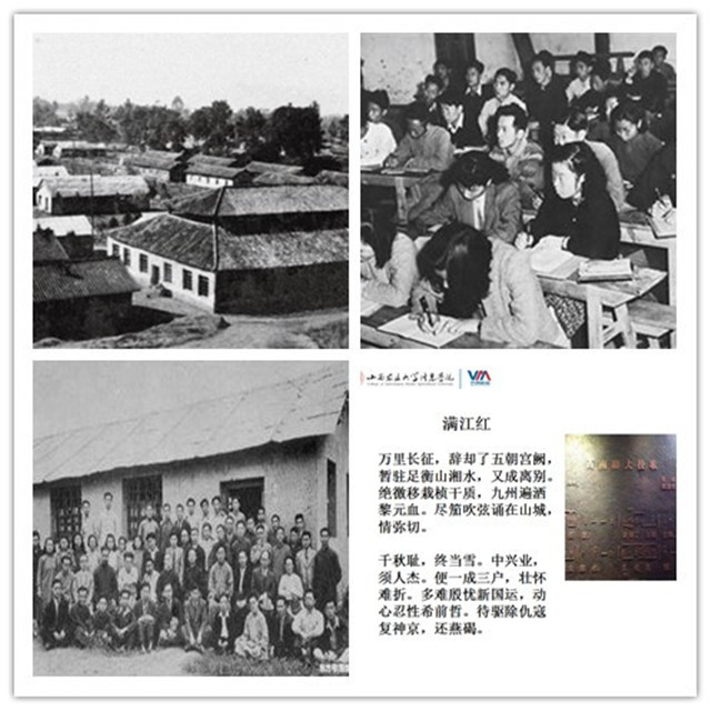 【辅导员说完满】西南联大与理想坚守——艺术传媒学院2018级视觉、产品、动画专业主题年级会