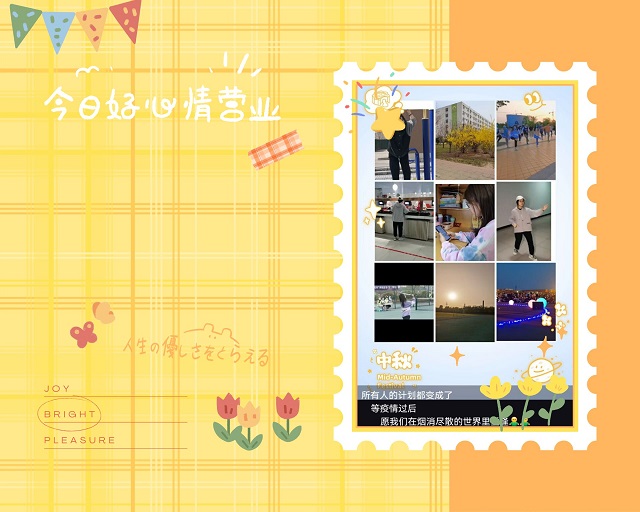 共同抗疫 我的宅“家”时光——“‘经’心呵护 让青春在疫情中闪耀”创意九宫格抗疫生活实录活动