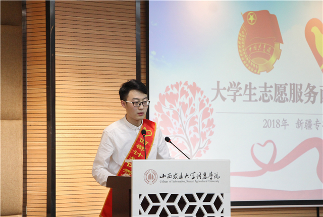【西部计划】西部志愿情 青春中国梦——我院召开2018年大学生志愿服务西部计划新疆专项宣讲会
