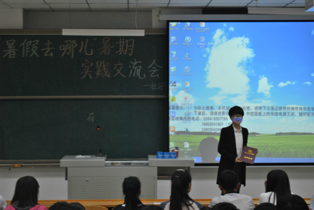 信息工程系“暑假去哪儿”实践与经验交流会