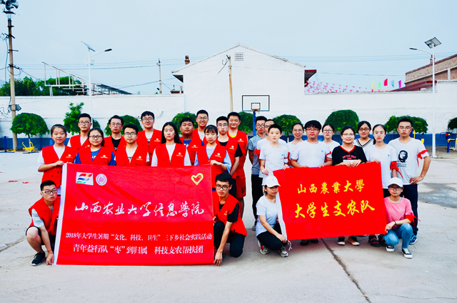【三下乡】科技支农 探索网络链条化销售新模式——淬炼商学院2018年暑期“三下乡”社会实践活动
