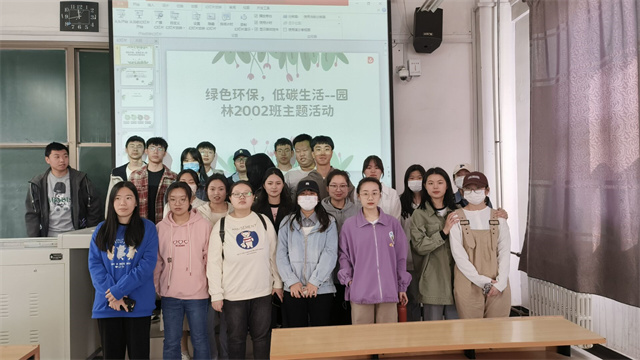 【完满团支部】绿色环保 低碳生活——食品与环境学院园林2002班完满团支部活动