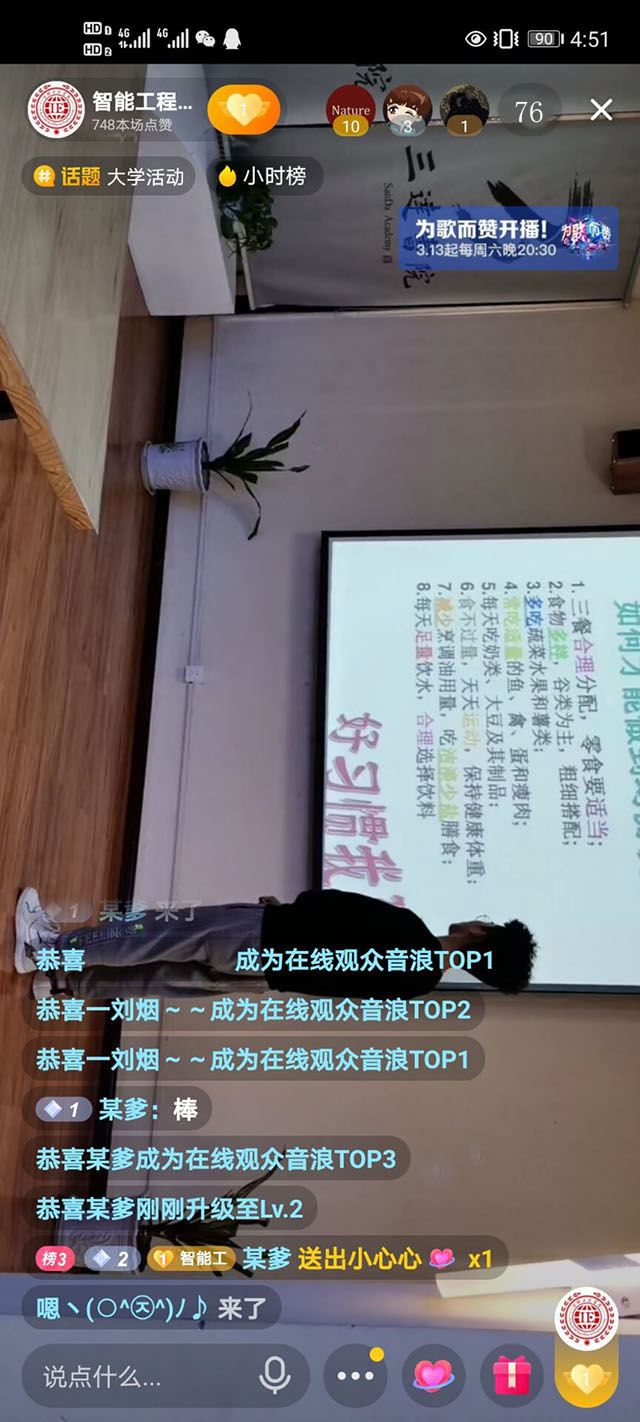 膳食均衡 健康开年——智能工程学院第二届青年健康计划第一期