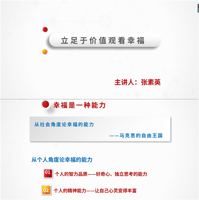 书院第15周活动纪实 我们一起“趣”书院