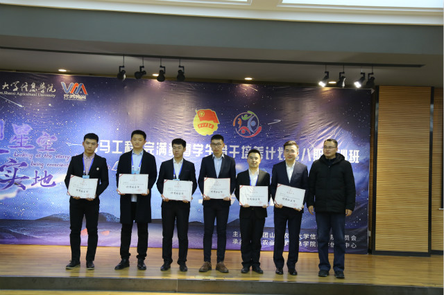 “青马工程”完满教育学生骨干培养计划第八期培训班结业典礼顺利举行