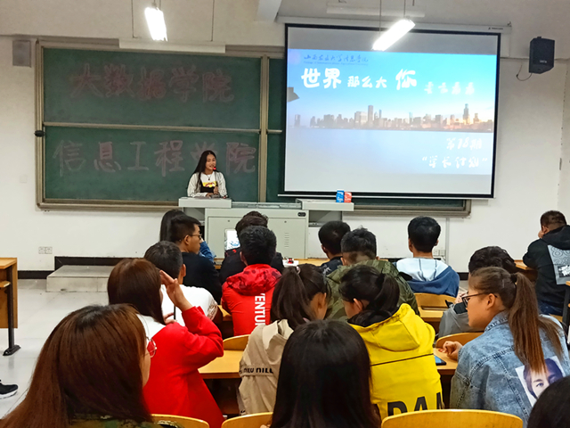 学长计划第553期:踏学长足迹 品异域风情 树鸿鹄之志——大数据学院、信息工程学院第78期学长计划