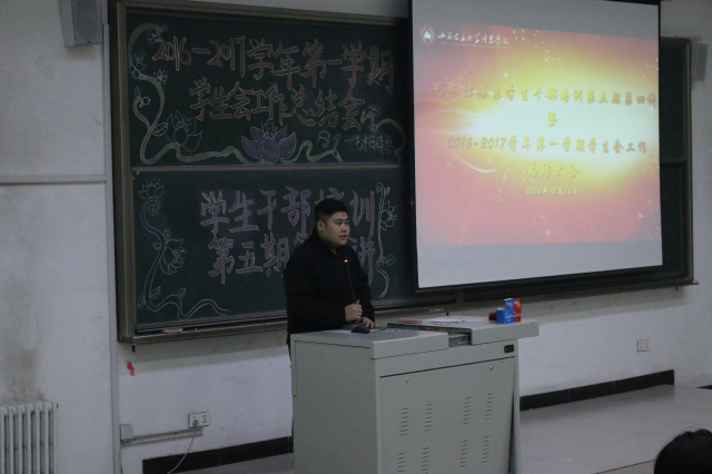 艺术传媒系举办学生干部培训第五期第四讲