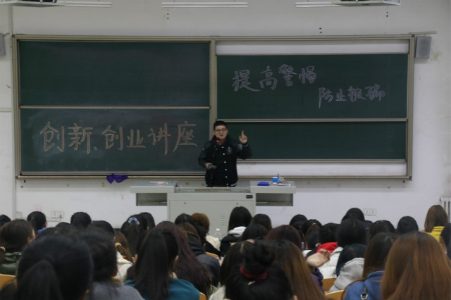 【辅导员说完满】理性消费 谨防诈骗——外语系2019级辅导员说完满