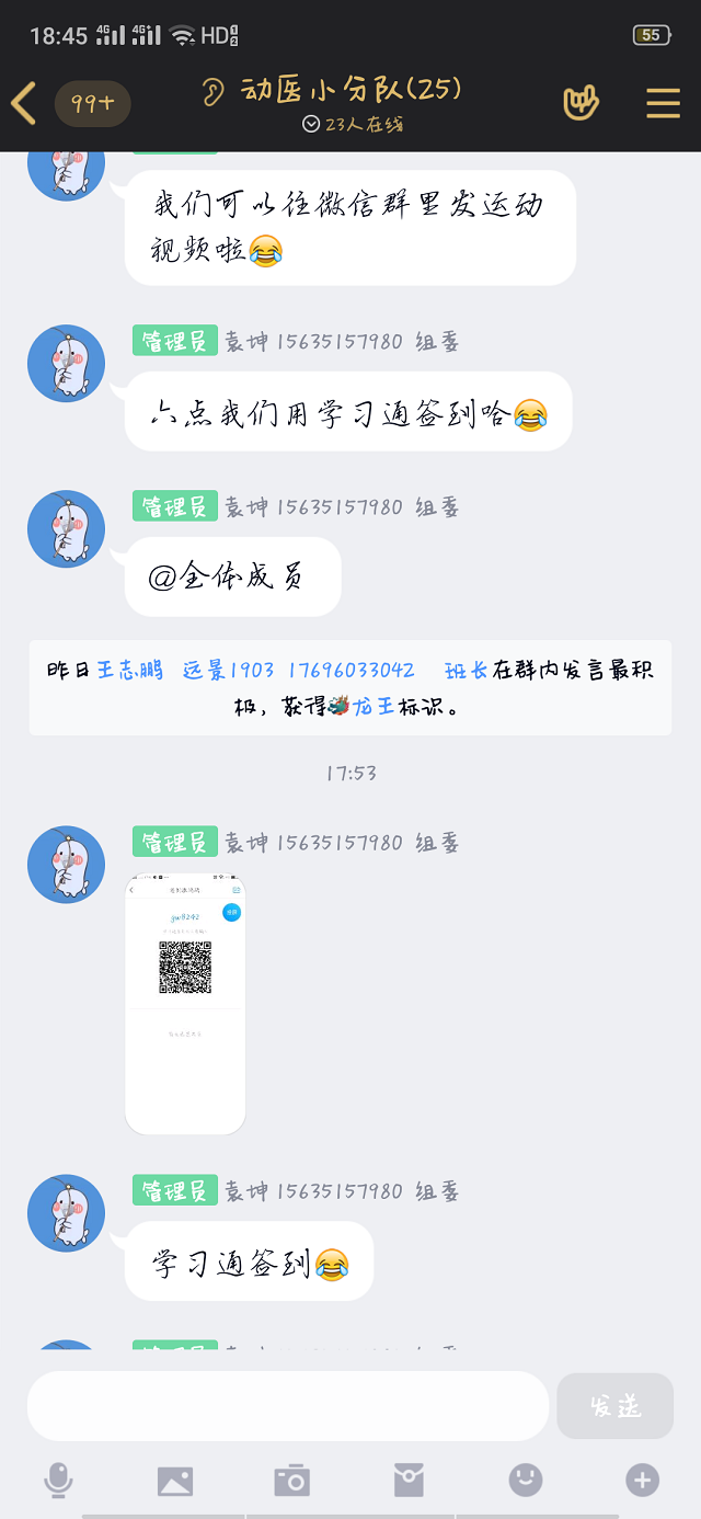 战胜疫情，居家运动——远景1903班完满班级活动