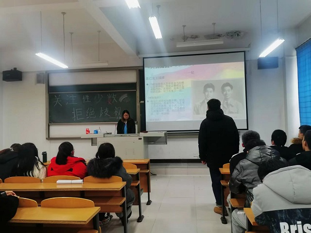 【完满班级】关注性少数 拒绝歧视——食品与环境学院园林2104班完满班级活动