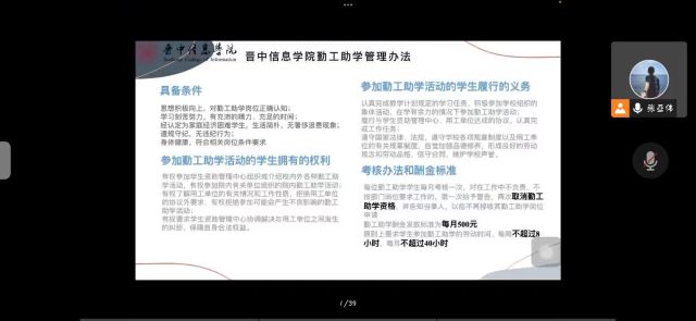 【辅导员说完满】助梦前行 点燃学子梦——大数据学院、信息工程学院2022级辅导员说完满