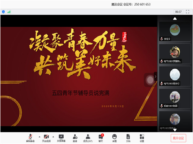 【辅导员说完满】青年正年轻 奋进正当时——智能工程学院18级辅导员说完满