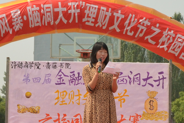 【1+1>2】营销节:创意营销的极致化——淬炼商学院举办第四届校园营销节活动