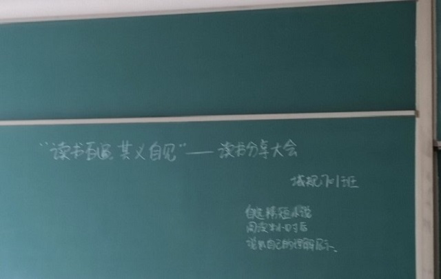 【完满班级】读书百遍 其义自见——食品与环境学院城规1701班完满班级活动