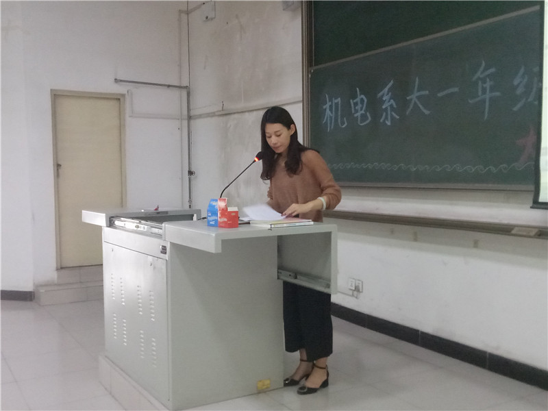 机电工程系共话完满班级建设宣讲会