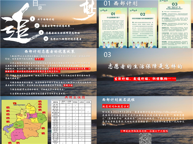 【信院力量】青年志愿者联合会2022年4月特色亮点回顾
