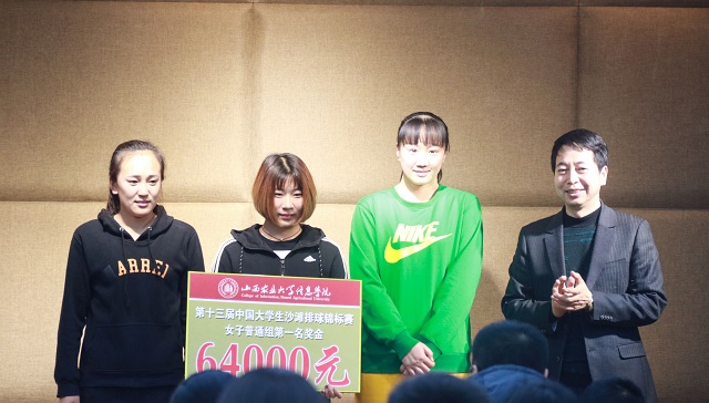 2017-2018学年第一学期竞技体育表彰大会圆满落幕