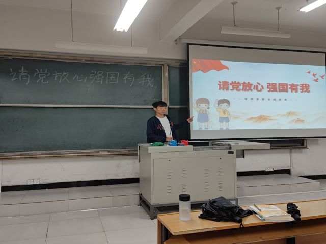 请党放心 强国有我——信息工程学院计科2108爱党爱国主题班会