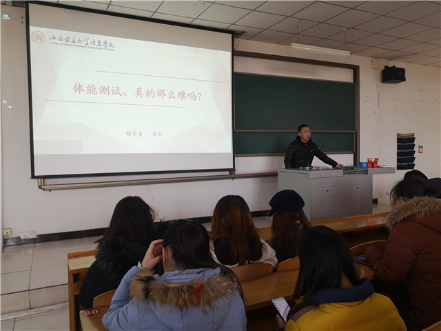 【辅导员说完满】体能测试 真的那么难吗？——大数据学院、信息工程学院2018级主题班会