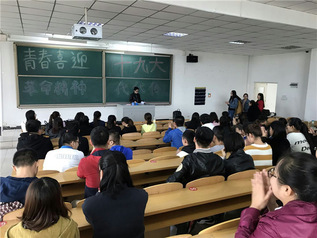 【完满班级】青春喜迎十九大 不忘初心跟党走——淬炼商学院“体”味青春主题活动（十七）
