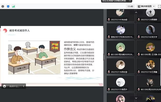 【辅导员说完满】平和心态 诚信应考——淬炼·国际商学院2020级“辅导员说完满”专题活动