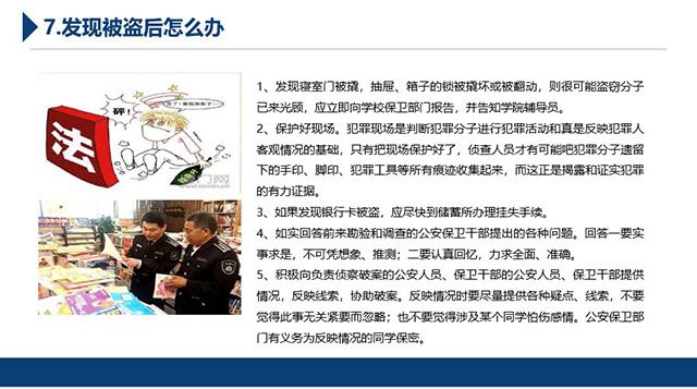 【辅导员说完满】筑起思想、行为、生命财产的安全长城——艺术传媒学院辅导员说完满之在宿舍如何保障财产安全