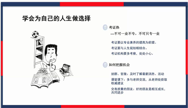 【青马工程】这一路潜心修行 只为遇见更好的自己——第十二期“青马工程”完满教育学生骨干培养计划知行班第四期讲座顺利结束