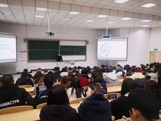 【辅导员说完满】笑对压力 拥舞人生——淬炼商学院2018级“辅导员说完满”活动