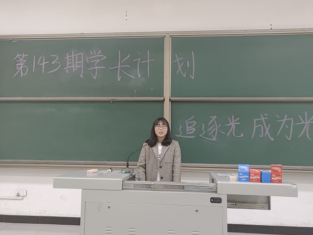 学长计划第1017期:追逐光 成为光——大数据学院、信息工程学院第143期学长计划