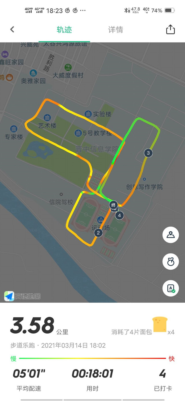 【完满班级】挥洒拼搏汗水 以运动抒写青春——外国语言文学系英语1901班、英语1902班、英语1904班完满班级活动