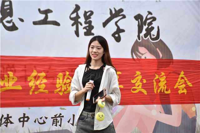 畅想青春的旋律 把握无悔的明天——“离歌未央”毕业经验交流会