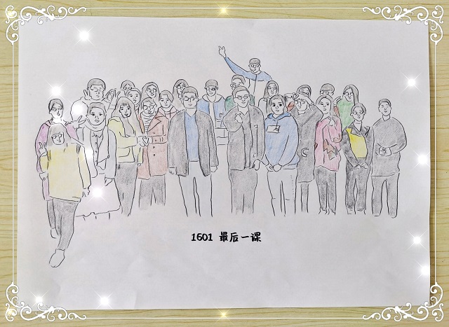 【完满班级】人间值得 后会有期——记远景2016级完满班级之毕业祝福