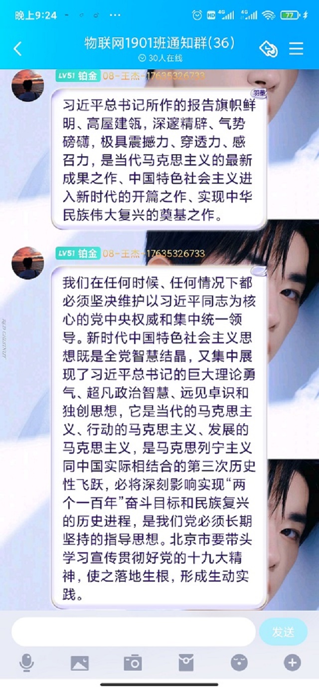 【主题团日活动】聚焦十九届五中全会 青春再出发——大数据学院、信息工程学院物联1901班