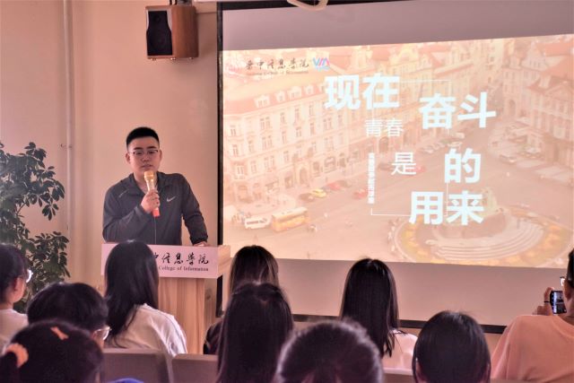 学长计划第867期：新青年与榜样共前行——大数据学院、信息工程学院第122期学长计划