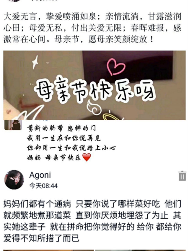 雪落无痕 真爱无声——经济与管理学院开展“情暖五月”感恩母亲主题活动