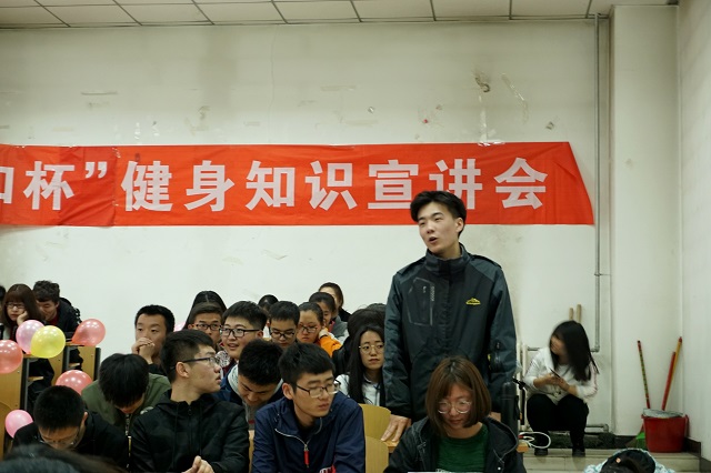 走进健身 我们一“健”钟情——环科系首届“人和杯”健身知识宣讲会