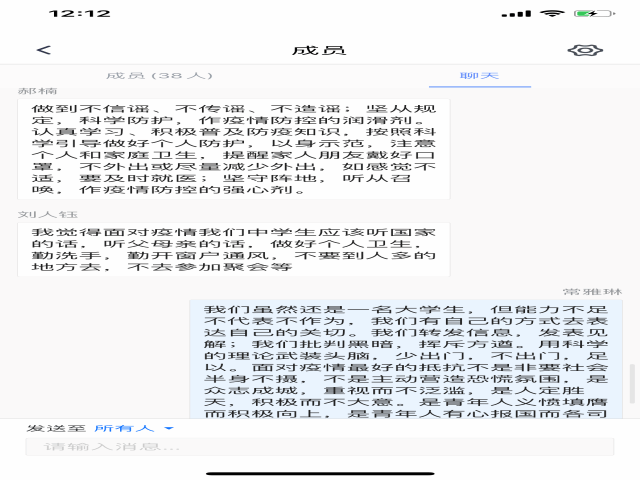 防控疫情 爱卫同行——环设1704疫情防控青年先行主题团日