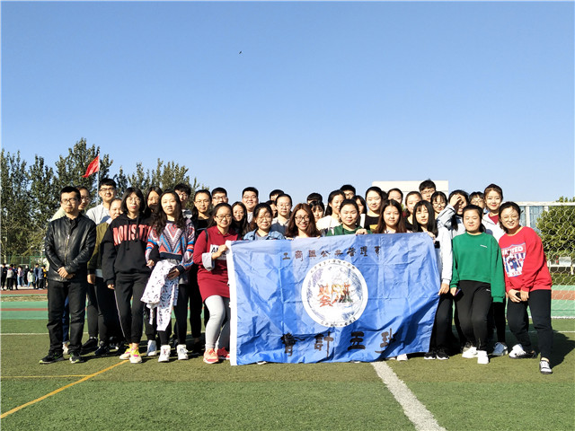 【完满班级】同拼搏 共青春——淬炼商学院十月完满班级主题活动（七十三）