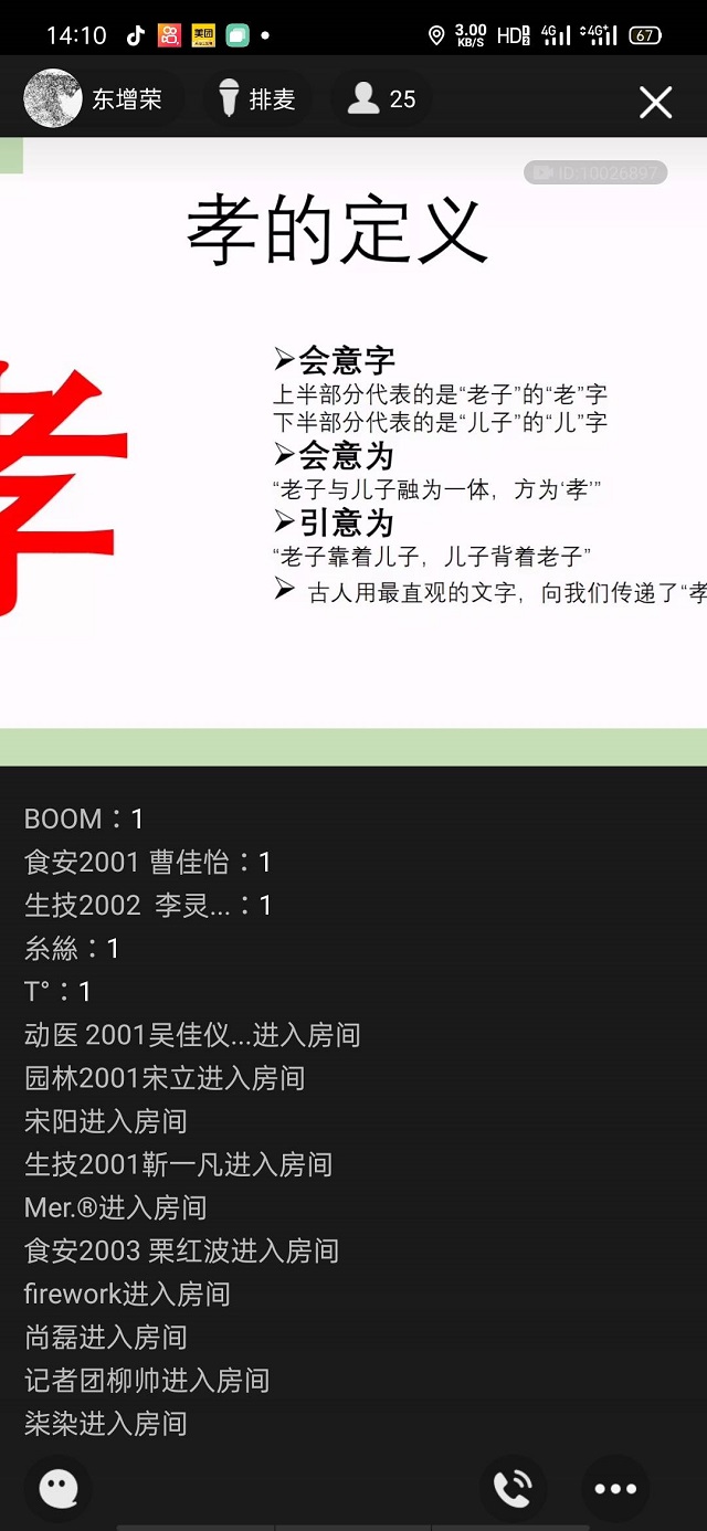 【感恩传承月】弘扬中华孝道 培育文明新风——食品与环境学院行走的力量服务队第55期常规活动