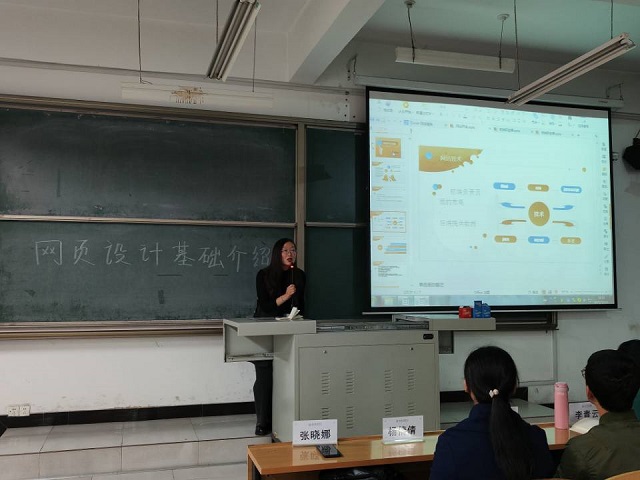 激情青春 追梦不止——大数据学院、信息工程学院网页设计基础介绍