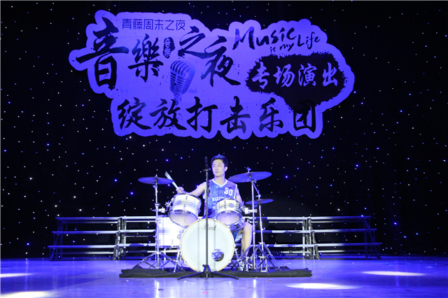 我校100多名打击乐手共同演绎触动灵魂的敲击——青藤周末之夜·音乐之夜绽放打击乐团专场演出