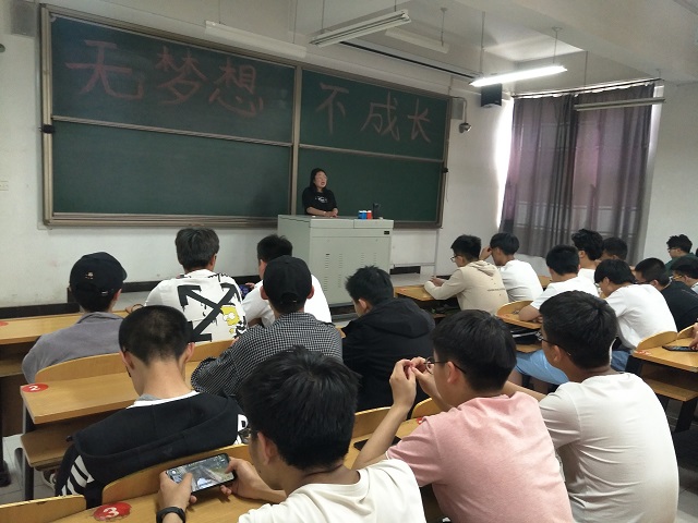 【完满班级】“无梦想不成长”——计科1802班主题班会